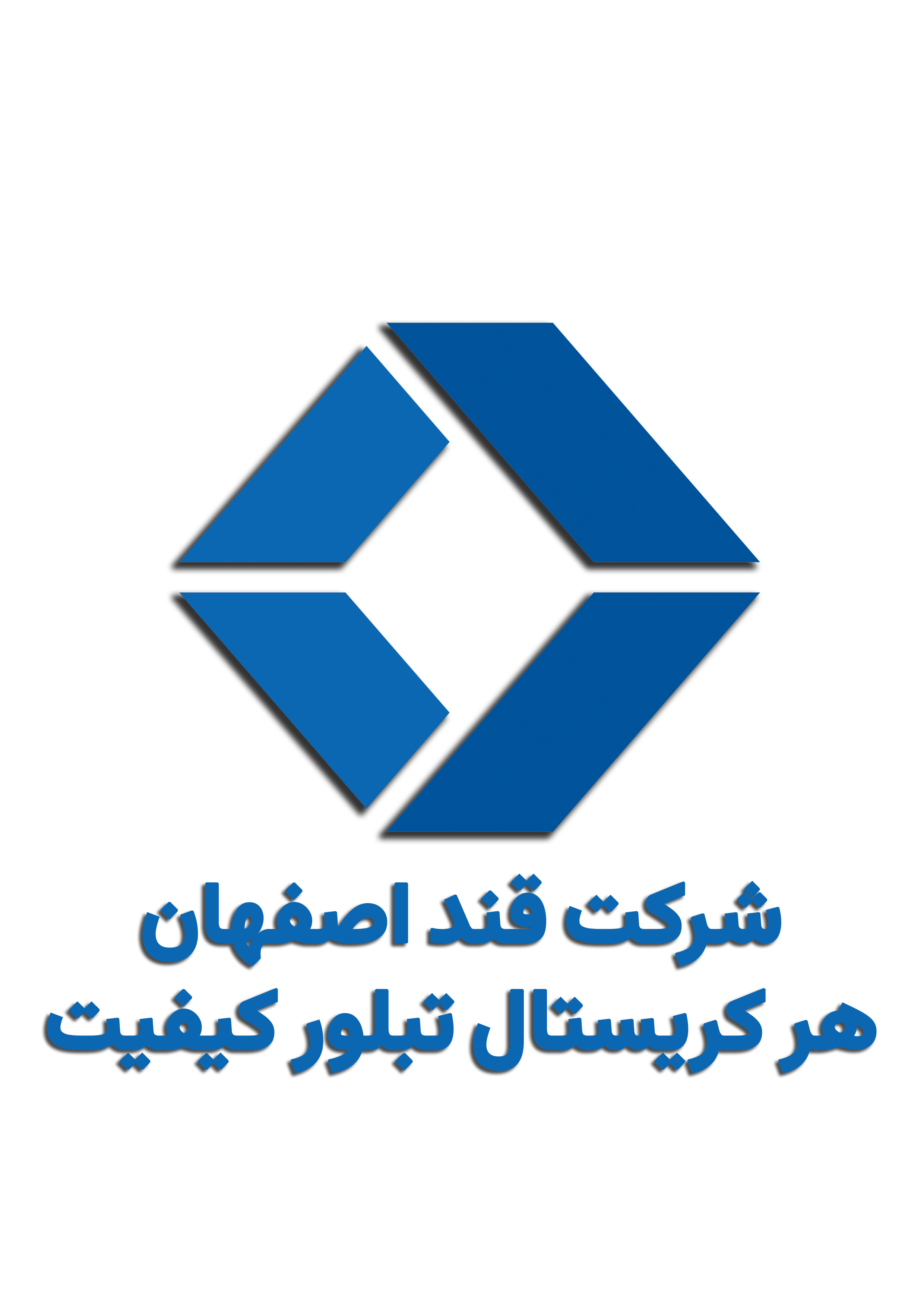 شرکت قند اصفهان